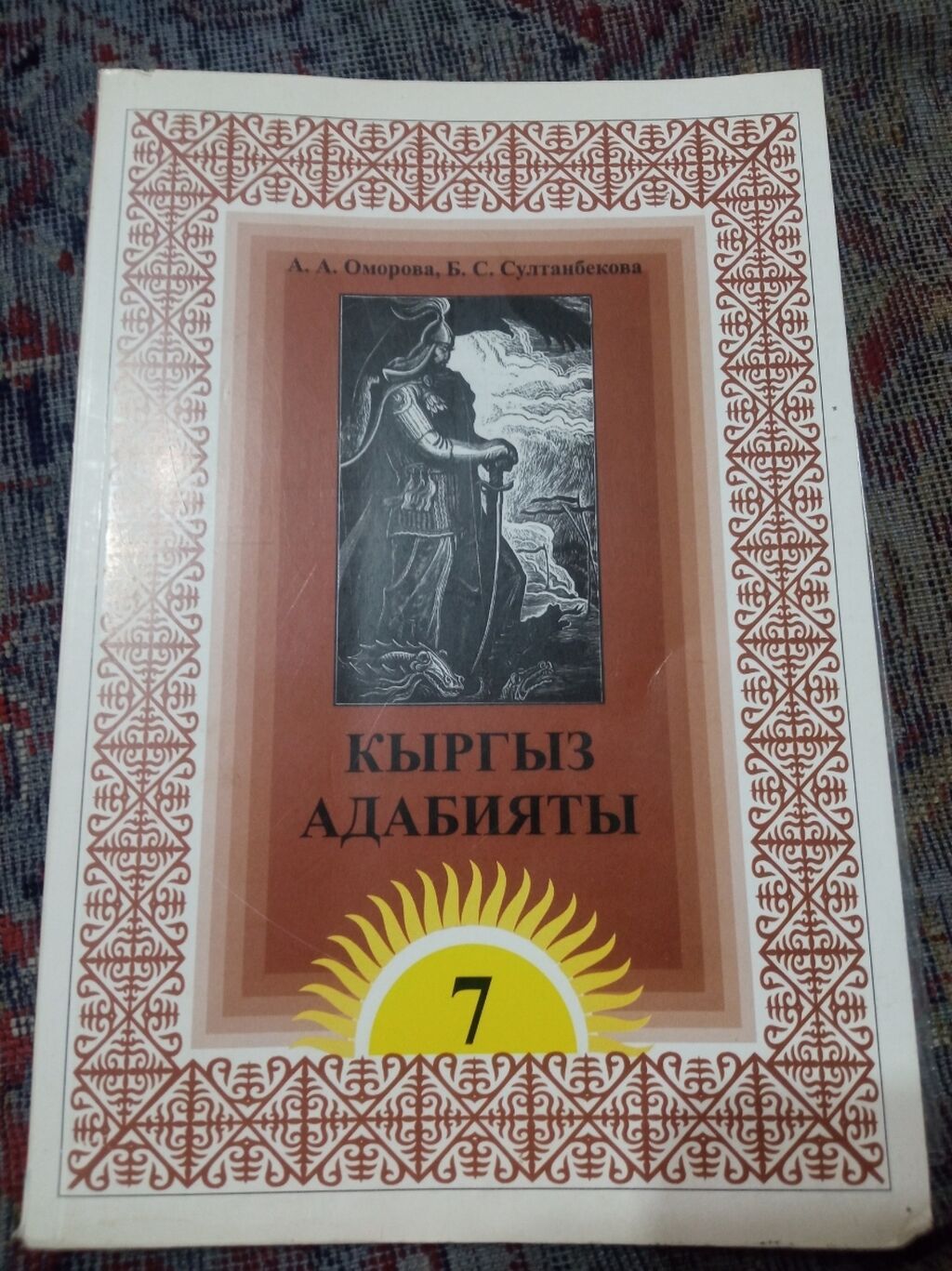 Комплект из четырех учебников для 7 класса: фото 4