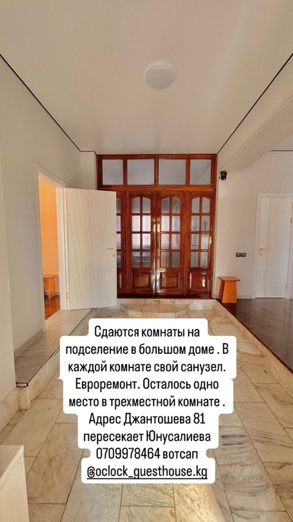 250 м², 7 комнат, Юнусалиева/Суванбердиева, Без подселения: фото 2