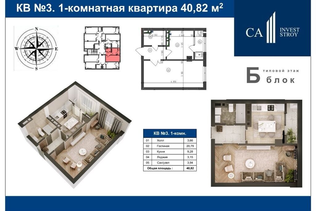 1 комната, 41 м², Элитка, Рабочий Городок Элитка, 8 этаж, ПСО (под самоотделку): фото 3