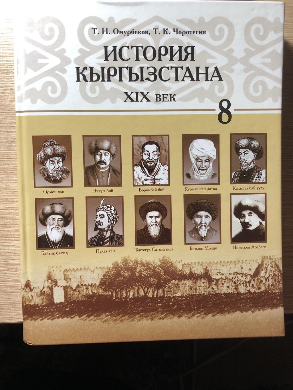 Сообщение о киргизии. История развития кыргызской республики сообщение. История кыргызской республики. Государственный герб кыргызской республики. История кыргызстана книга.