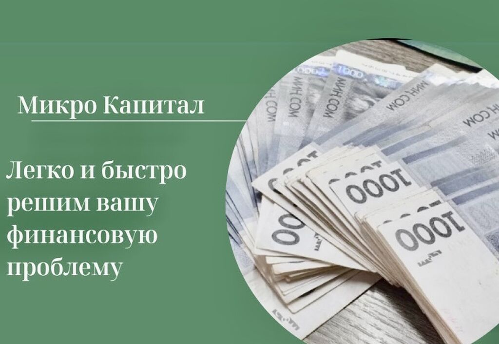 15 денег. Заем денежных средств. Как заработать деньги. Быстрый займ. Как заработать займ деньгами.