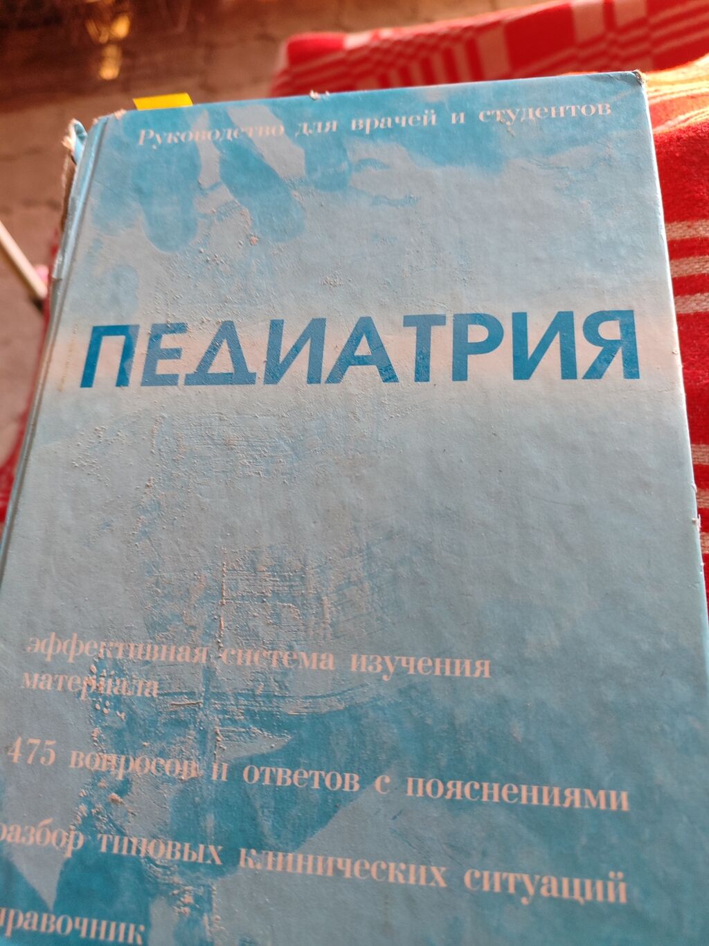 Продаю детскую энциклопедию 8томов, советский: Договорная ➤ Книги, журналы,  CD, DVD | Бишкек | 34888031 ᐈ lalafo.kg