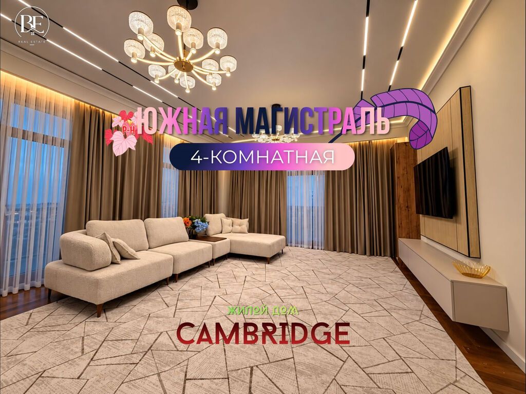 4 комнаты, 155 м², Южная Магистраль Элитка, 12 этаж, Дизайнерский ремонт: фото 1