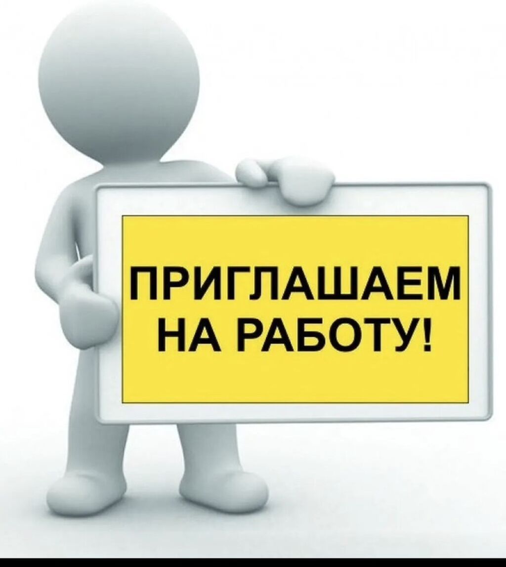 Сотрудник (продажи и торговля)