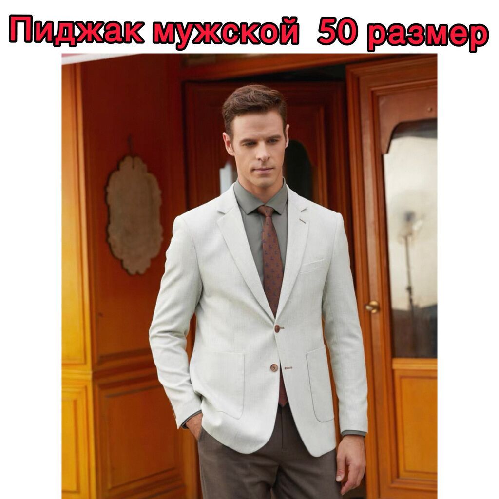 Мужской пиджак. Очень качественно сшит. Материал похож на лен и: фото 1