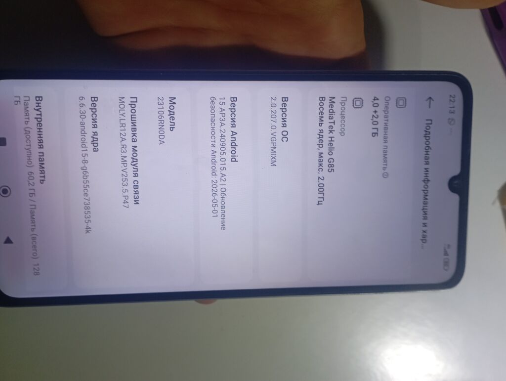 Смартфон Redmi (Xiaomi) в голубом перламутровом цвете с мерцающей: фото 8