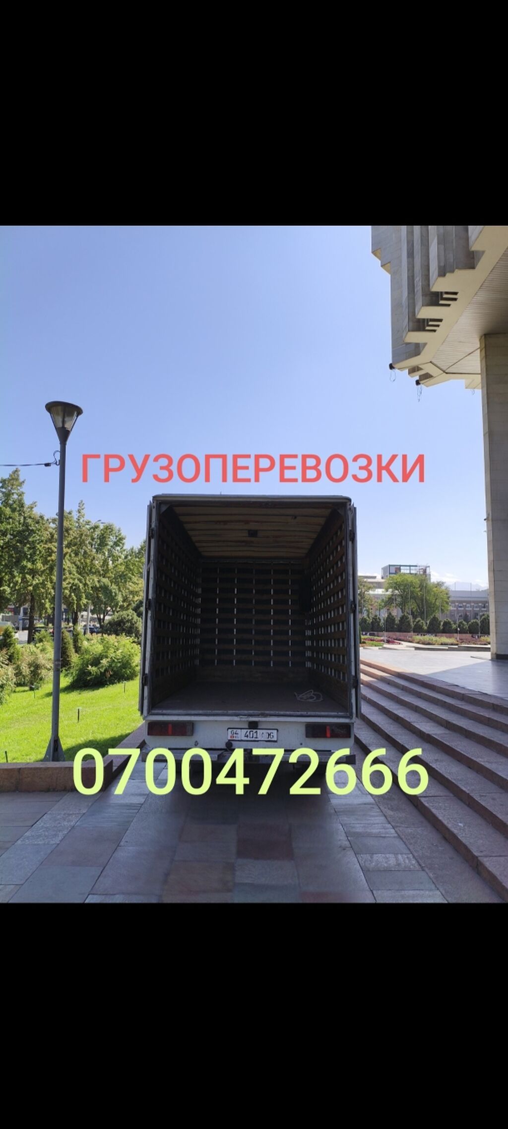 Заказать Мерседес грузовой спринтер, Перевозка мебели, C грузчиком — фото 3