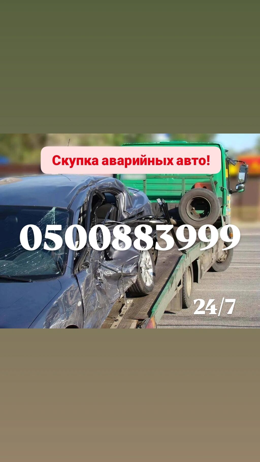 Скупкага скупка авто аварийный состояние скупка скупка авто аварийный: фото 2