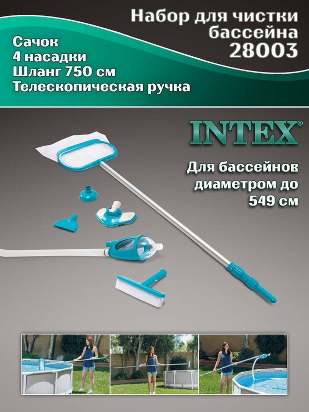 Бесплатная доставка Доставка по городу бесплатная Набор для: фото 5