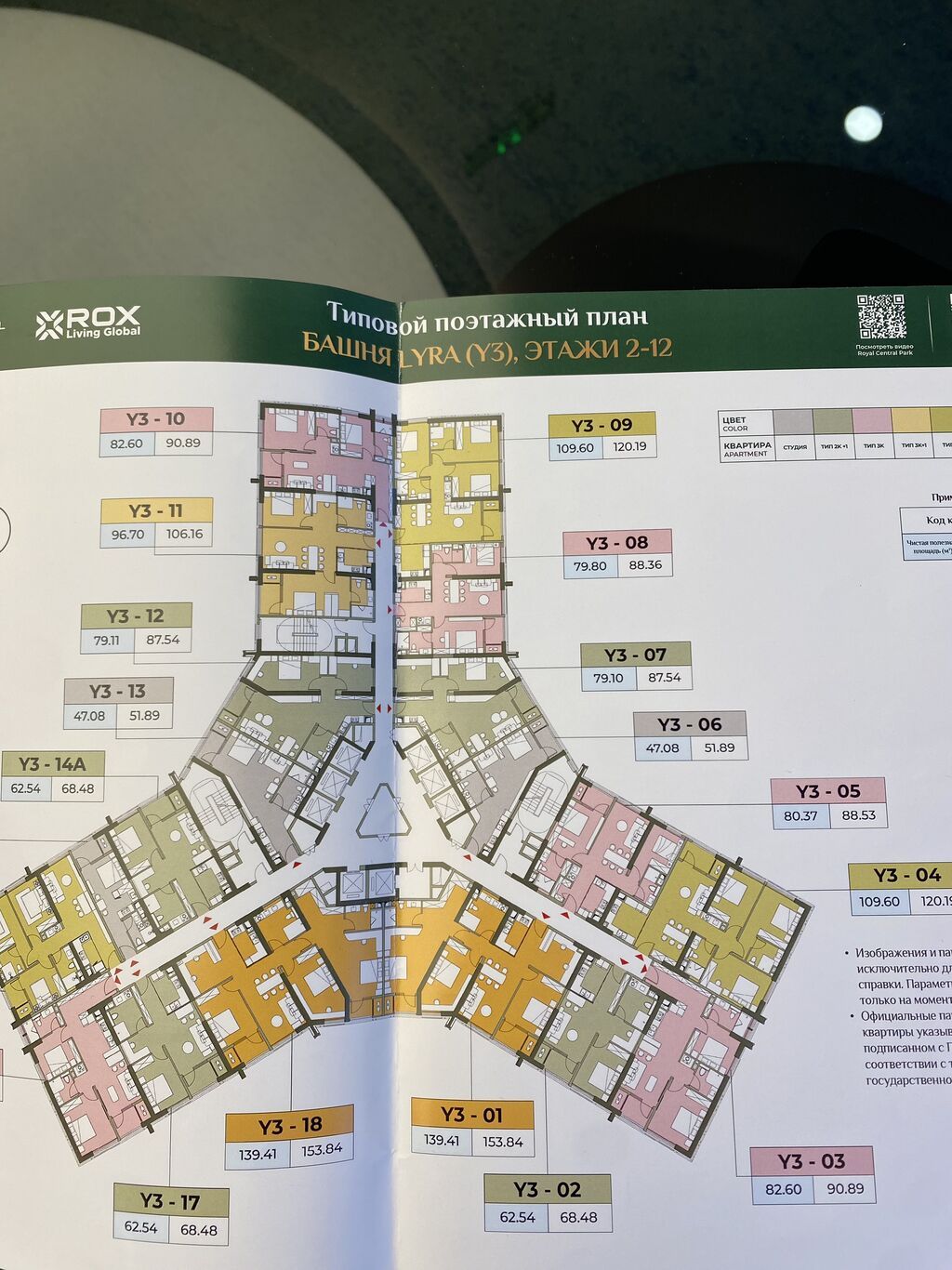 Id 07 Продаются 4 к кв Премиум класса в ROYAL CENTRAL PARK Купить — фото 6
