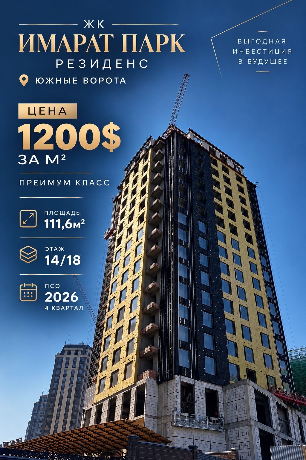 3 комнаты, 112 м², Южная Магистраль Элитка, 14 этаж, ПСО (под самоотделку): фото 1