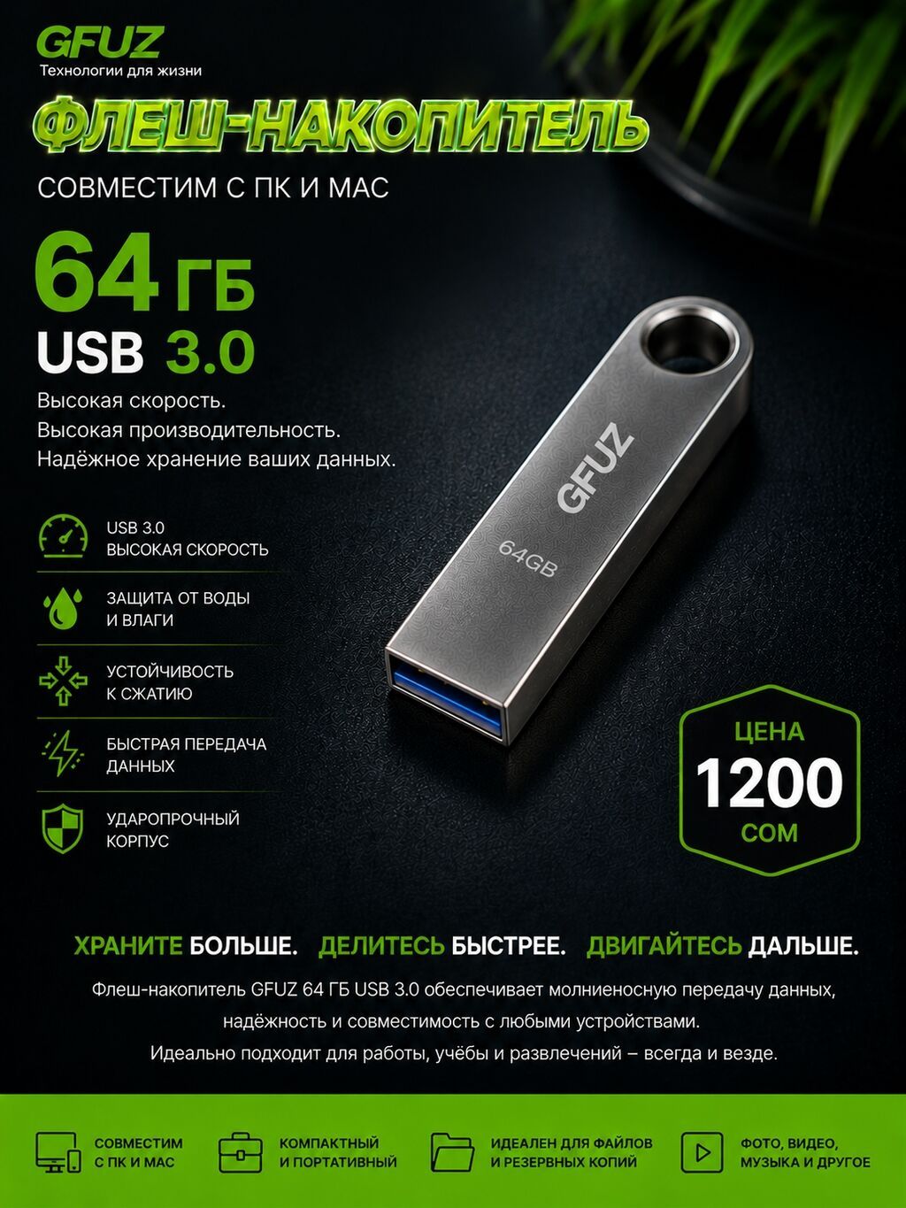 Флеш-накопитель USB 32/64/128 ГБ: фото 3