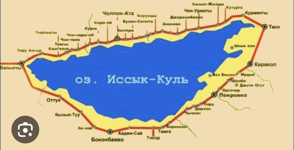 Как добраться до озера иссык. Сары челек киргизия. Пансионаты на иссык-куле yf rdhnt. Алматы иссык-куль. Как добраться до озера иссык.