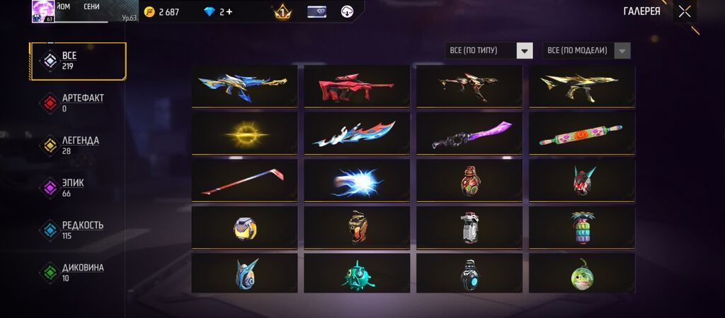 Аккаунт Free Fire с обширной коллекцией скинов и эмоций Основное: -: фото 2
