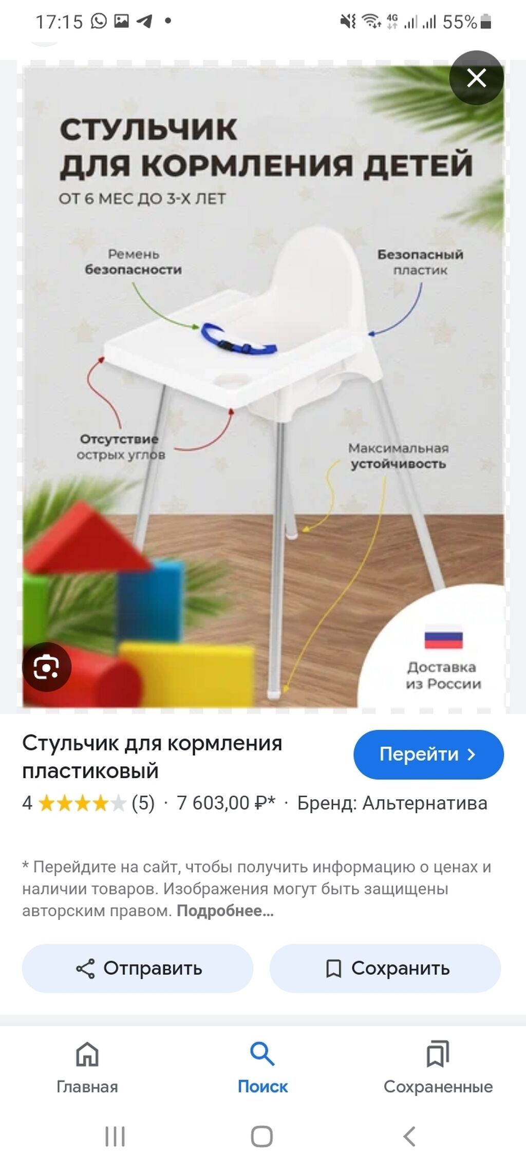 Стульчик для кормлениядля детейтрансформер удобный: фото 5