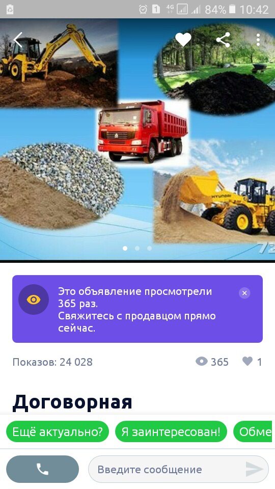 Песок: на lalafo.kg в Бишкек