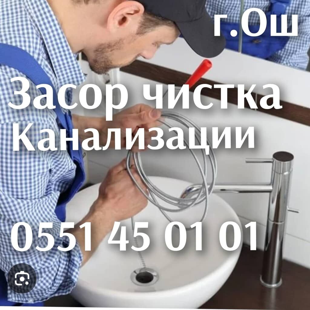 Сантехник электрика чистка канализации отопления водоснабжения: фото 1