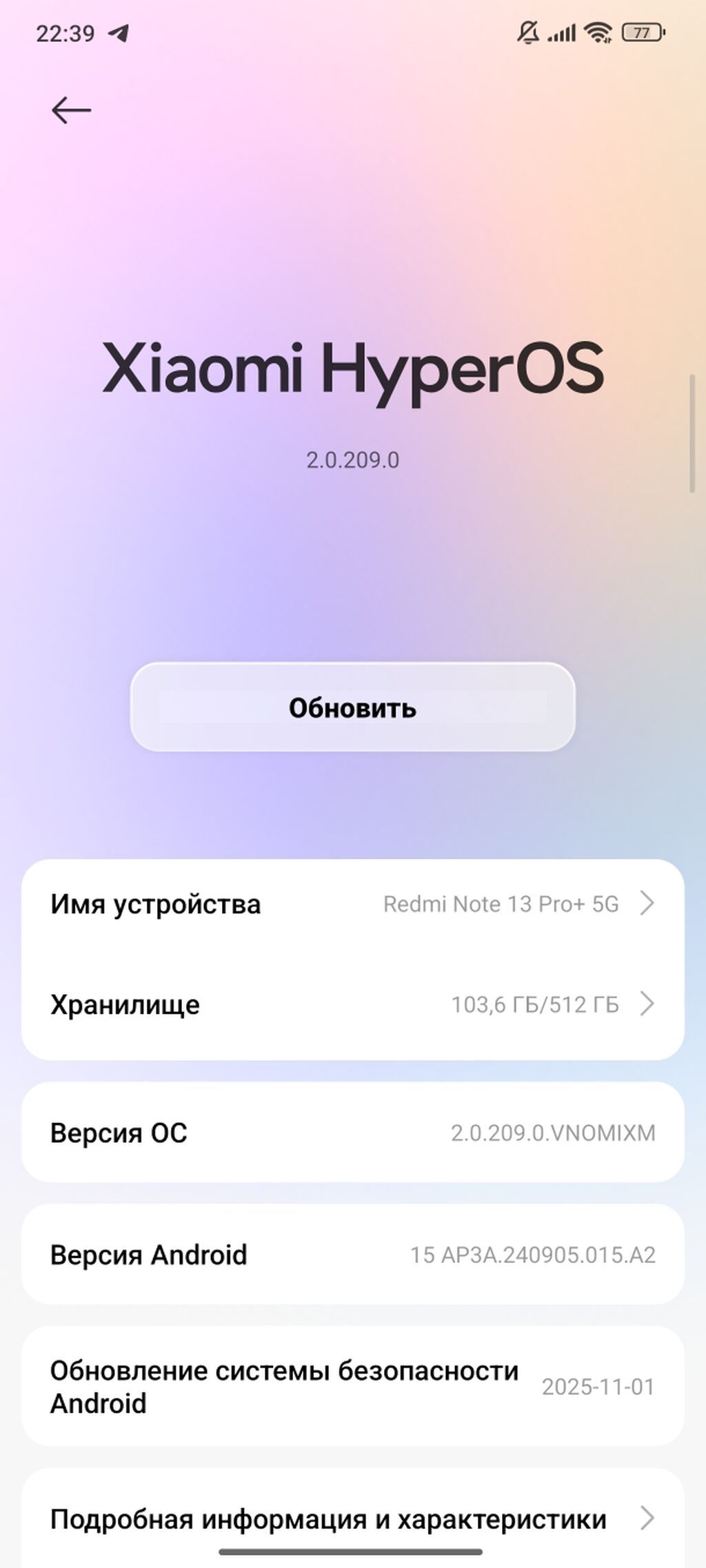 Redmi, Redmi Note 13 Pro Plus, Б/у, 512 ГБ, цвет - Черный: фото 1