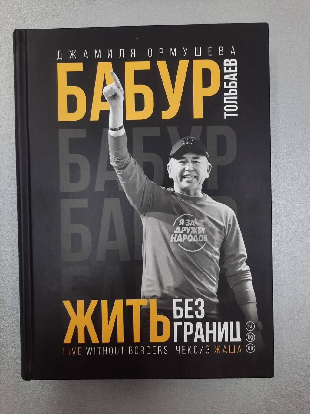 русский язык 7 класс упражнения с ответами симонова: Бишкек ᐈ Книги,  журналы, CD, DVD ▷ 1845 объявлений ➤ lalafo.kg