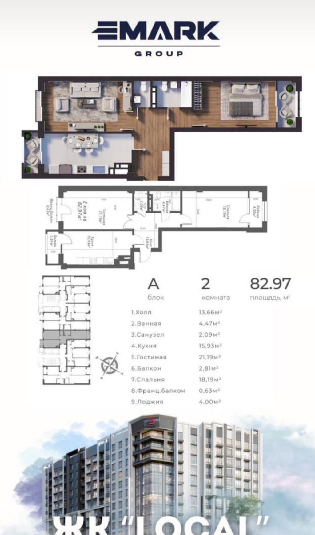 2 комнаты, 77 м², 7 мкр Элитка, 5 этаж, ПСО (под самоотделку): фото 4