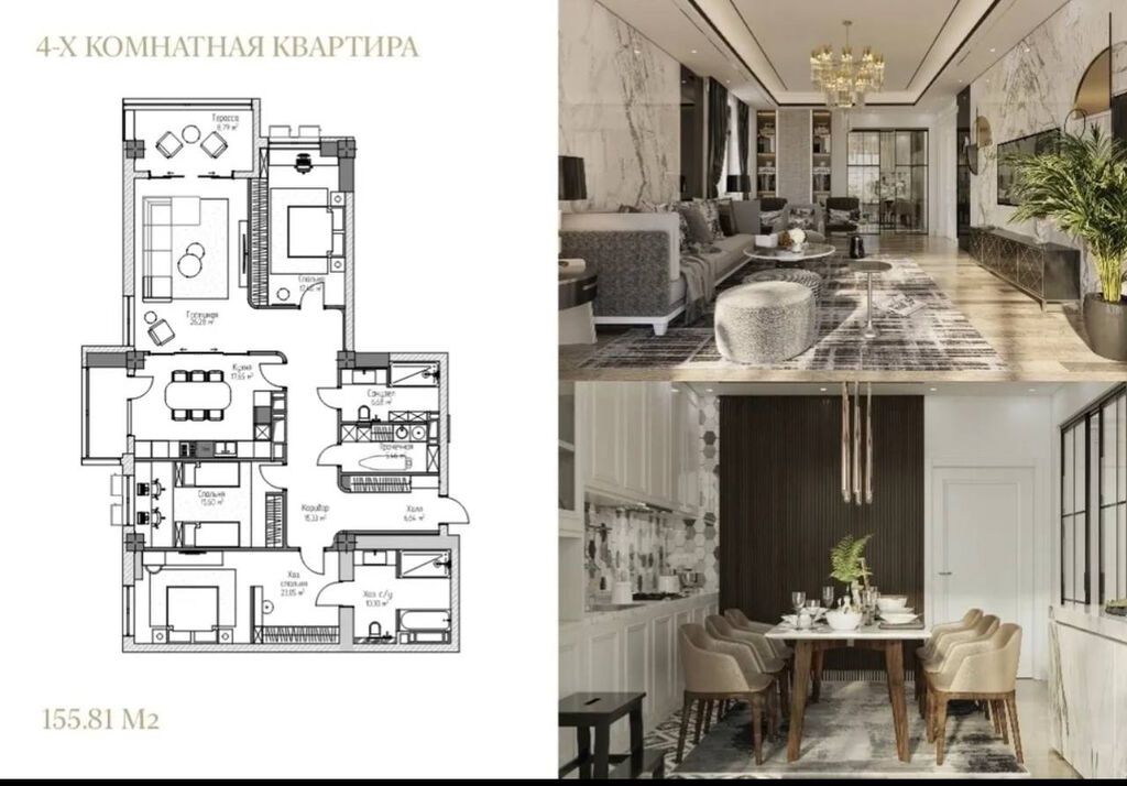 4 комнаты, 155 м²: фото 2