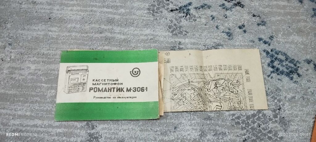 Руководства и схемы для советской аудиотехники: фото 3