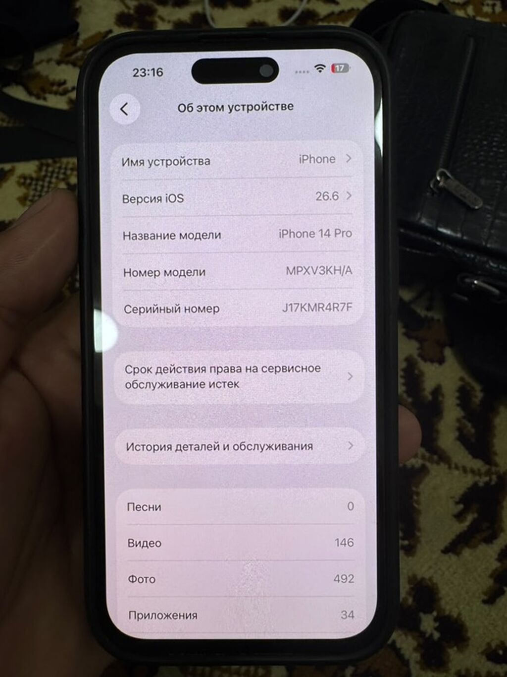 IPhone 14 Pro - Модель: iPhone 14 Pro (на экране «Об этом устройстве: фото 3