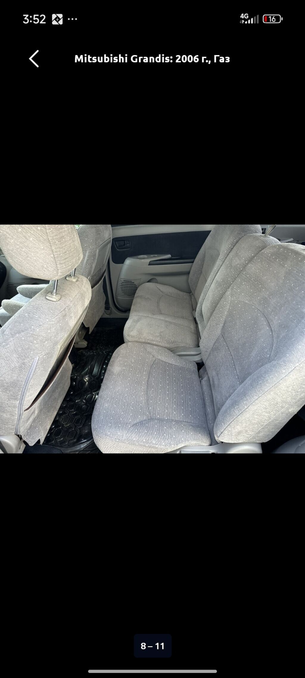Mitsubishi Grandis: 2006 г., 2.4 л, Бензин, Минивэн: фото 3