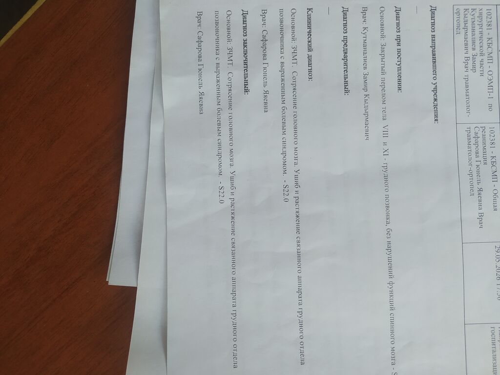 Продается инвалидная коляска (не указана модель). Требуемые: фото 5