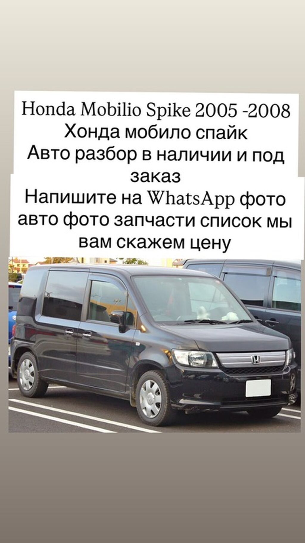 Разбор Honda — запчасти в наличии и под заказ. Honda Civic (хэтчбек: фото 3