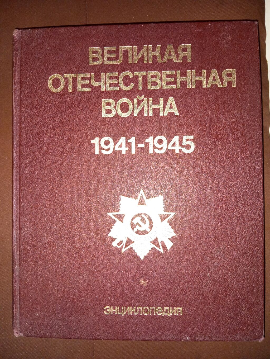 💥Продаются энциклопедические словари б/у в хорошем: Договорная ➤ Книги,  журналы, CD, DVD | Бишкек | 37813545 ᐈ lalafo.kg