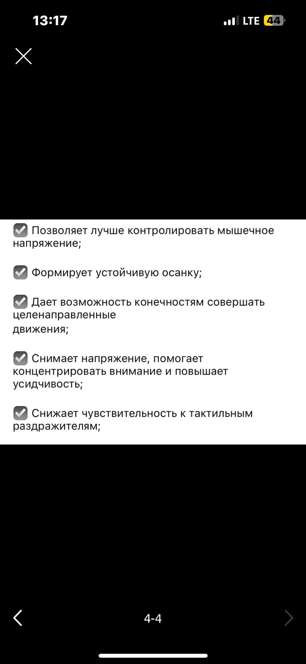 Добрый день, слышали ли вы об утяжеленном жилете ? Если у вас: фото 3