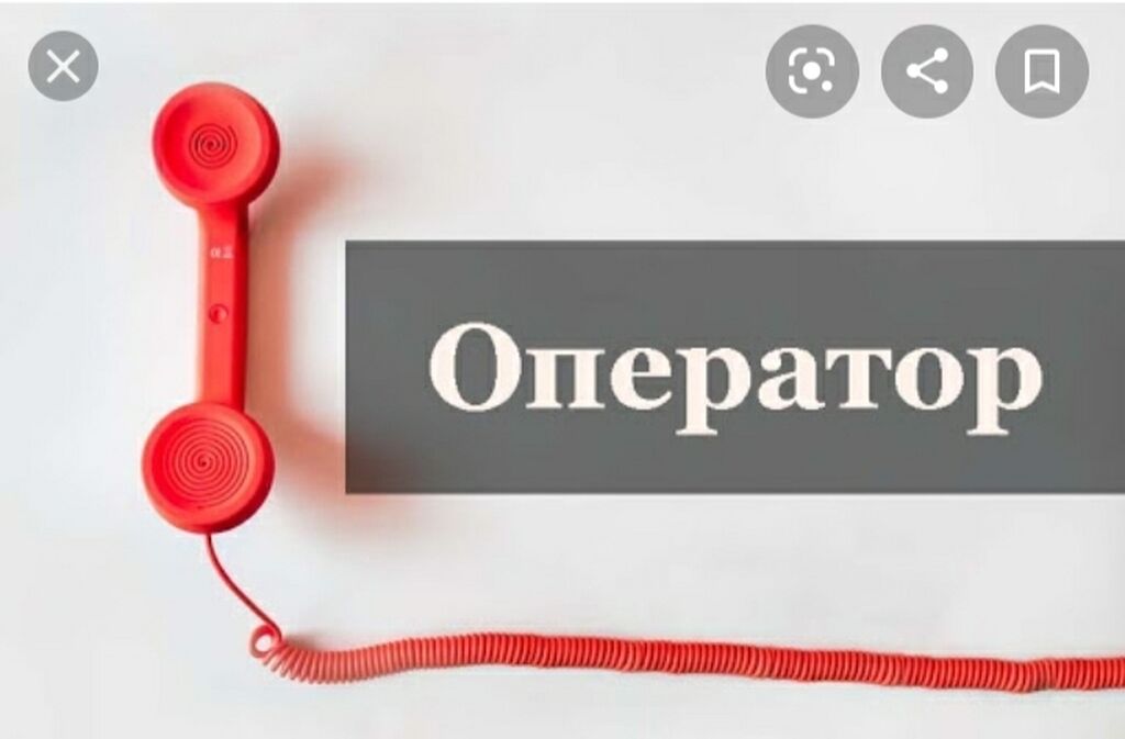 Диспетчер такси. Оператор cool центра. Мегафон звонок оператору. Девушка диспетчер такси. Оператор билайн позвонить.