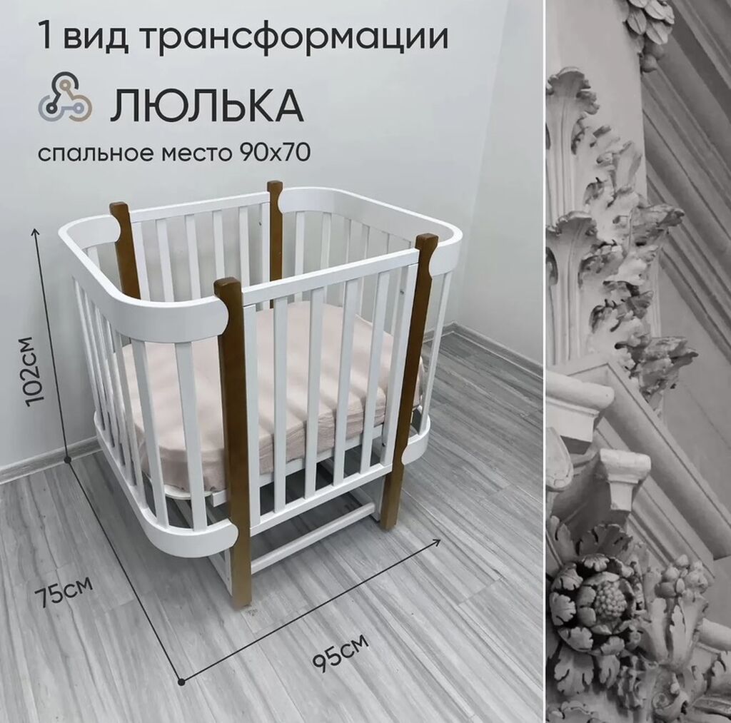 Детская трансформируемая кроватка 2-в-1 - 1 режим: люлька 90×70 см: фото 3