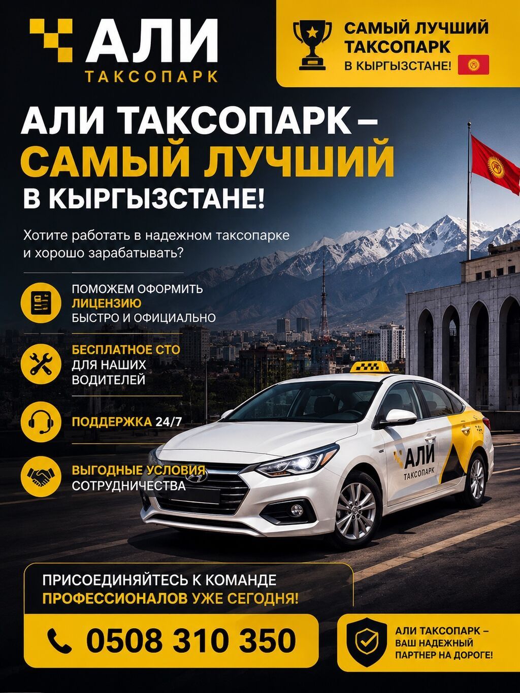Требуется Водитель такси