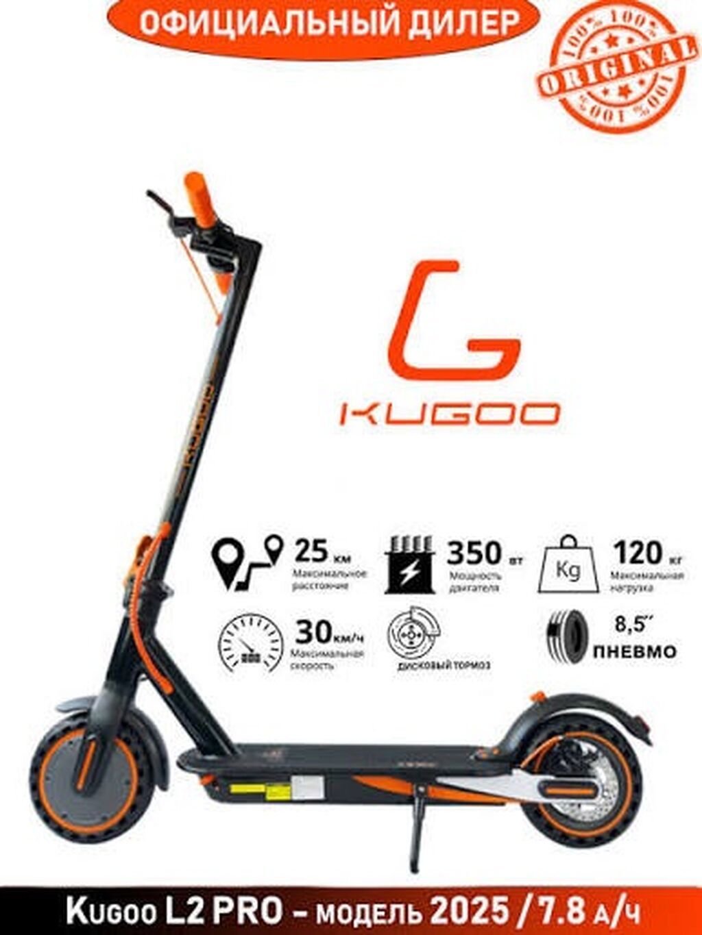 Электросамокат, Kugoo, Без рассрочки, Новый, Платная доставка: фото 2