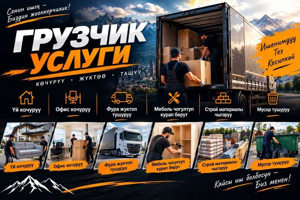 Грузчик. Больше 6 лет опыта