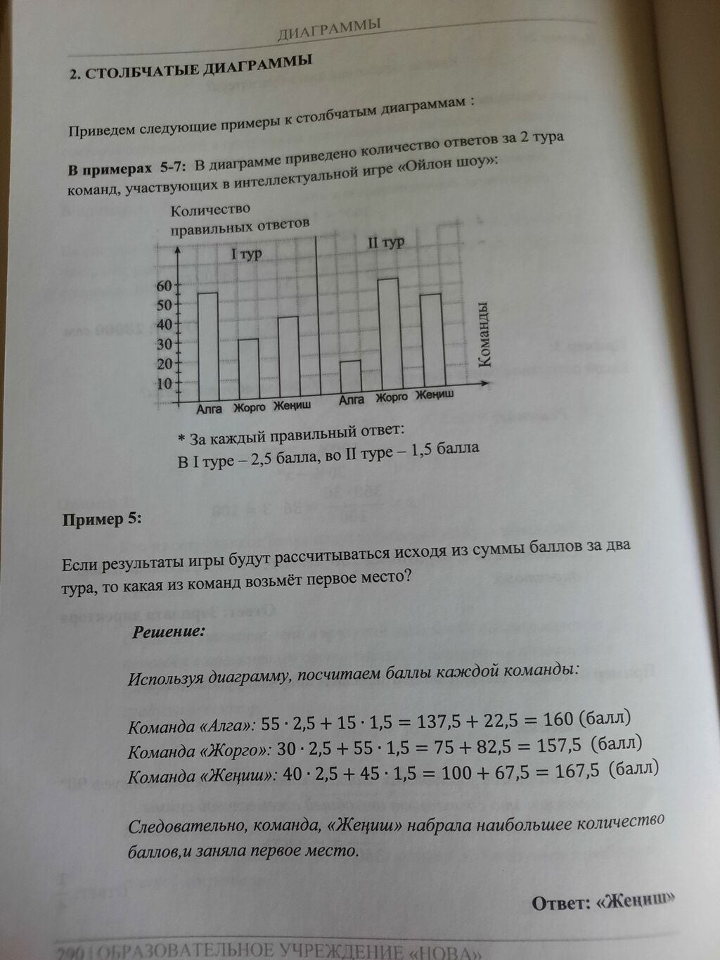 Книга учебное пособие по Математике по подготовке к ОРТ. ( есть: фото 4