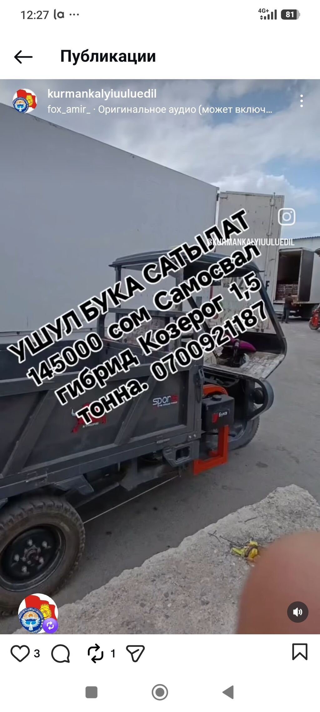 Муравей Сатылат шашылыш турдо байланышыныздар суйлошолу: фото 1