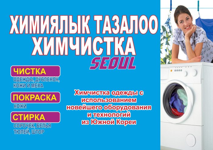Другие услуги: на lalafo.kg в Бишкек