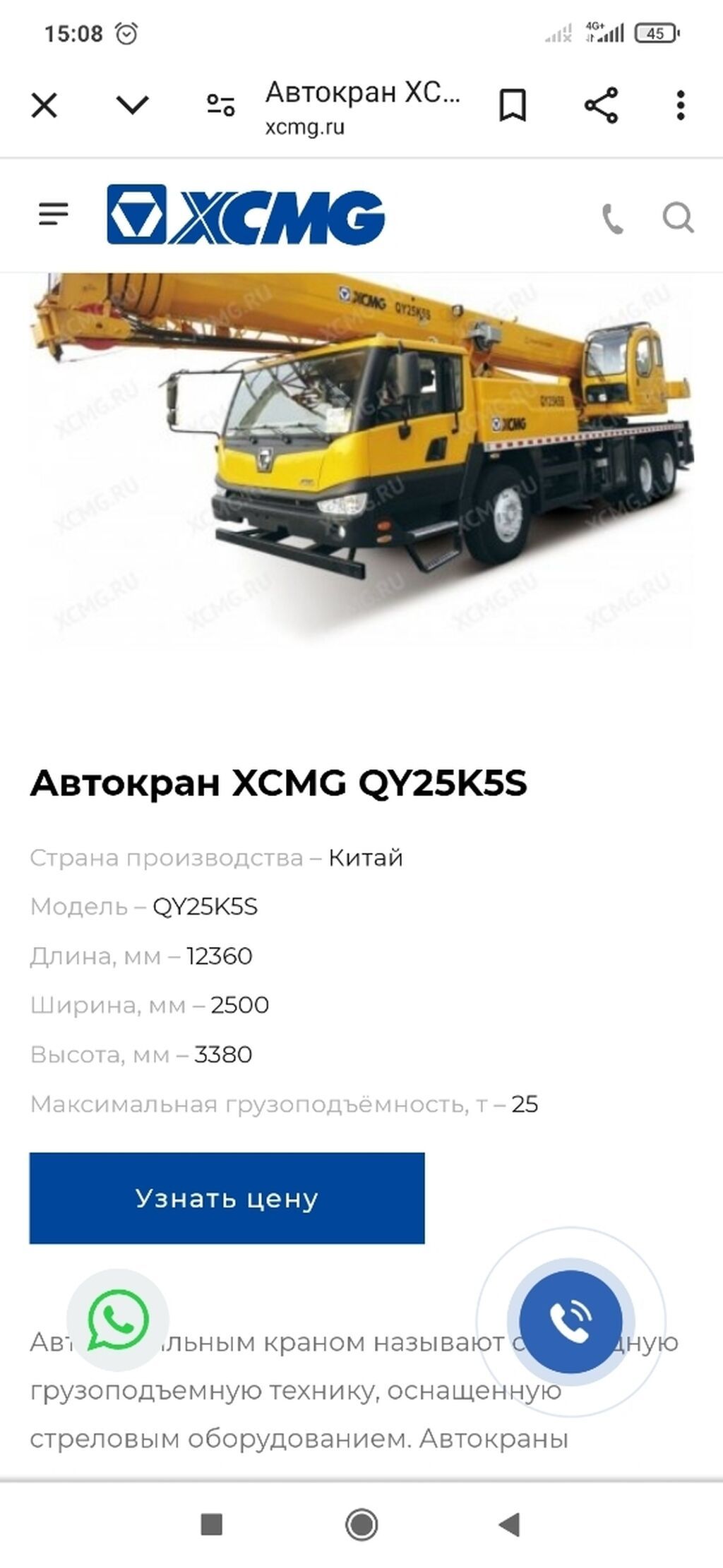 Услуги автокрана 25 тонн, стрела 48 м: фото 5