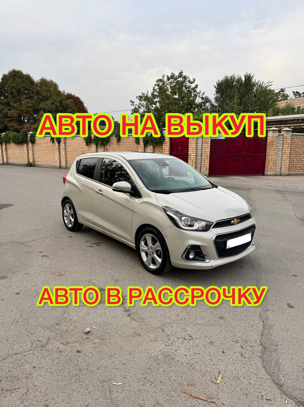 Выкупка Берилет. Сдаю Авто Под Выкуп. Авто в Рассрочку Без Банка. Авто: фото 1