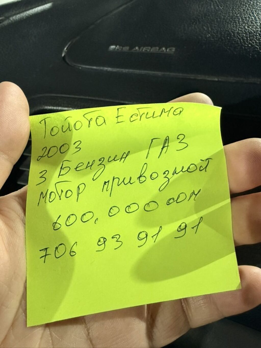Toyota Estima: 2003 г., 3 л, Автомат, Бензин, Минивэн — фото 6