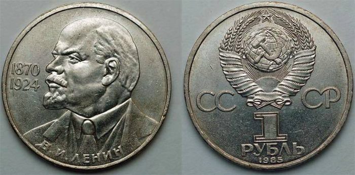 Qəpiklər: В.И. Ленин 1870-1924 115 лет, монета 1 рубль 1985 г - lalafo.az Bakı şəhərində В.И. Ленин 1870-1924 115 лет, монета 1 рубль 1985 г