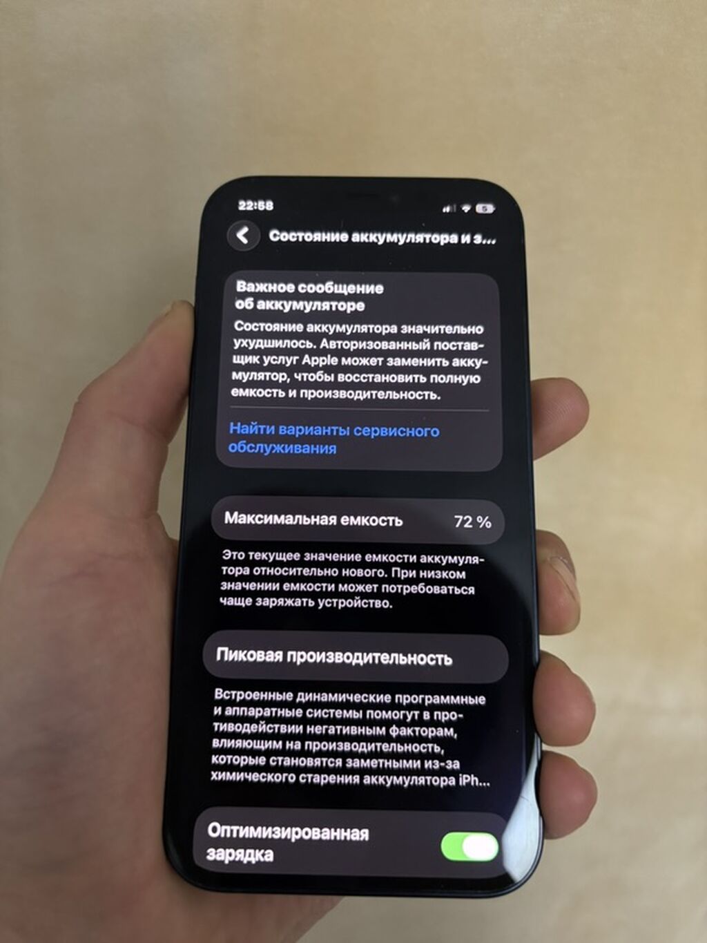 IPhone 12, 128 ГБ, темно синий - Экран 6.1" Super Retina XDR (OLED): фото 5