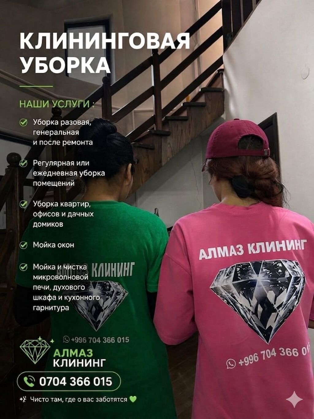 Уборка помещений, | Генеральная уборка, | Дома: фото 2