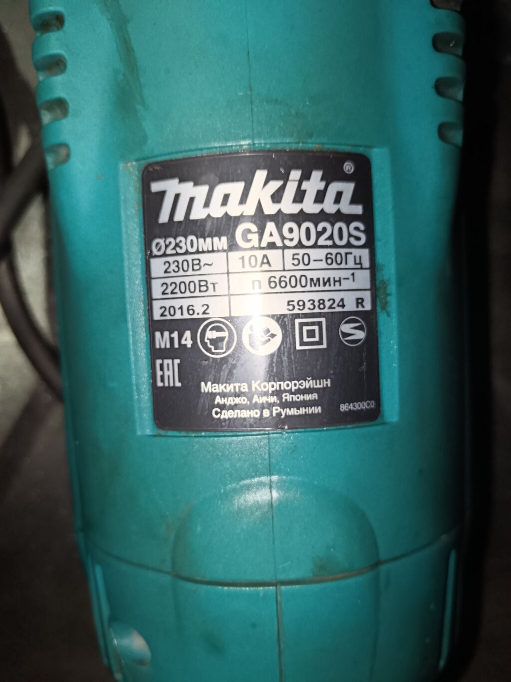 Новый, От электросети, Makita, 230 мм, 2200 Вт: фото 2