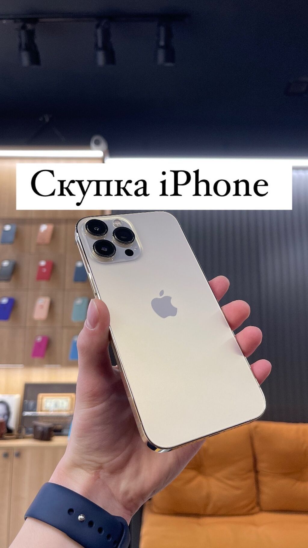 СКУПКА IPhone! Срочно нужны деньги? Обращайся к нам! Скупаем только