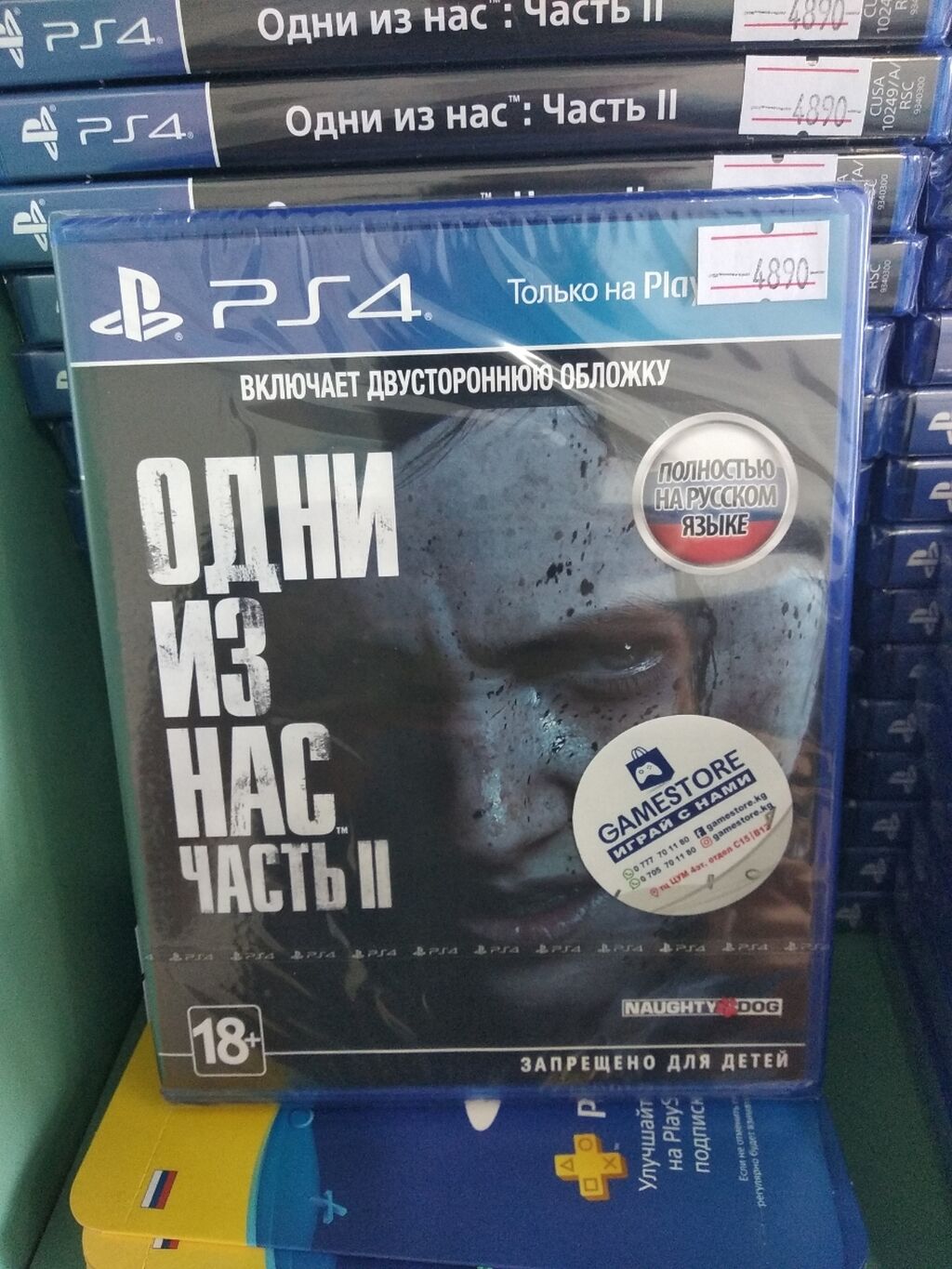 Одни из нас. Часть 2. На: 3500 KGS PS4 (Sony PlayStation 4) | Бишкек ...