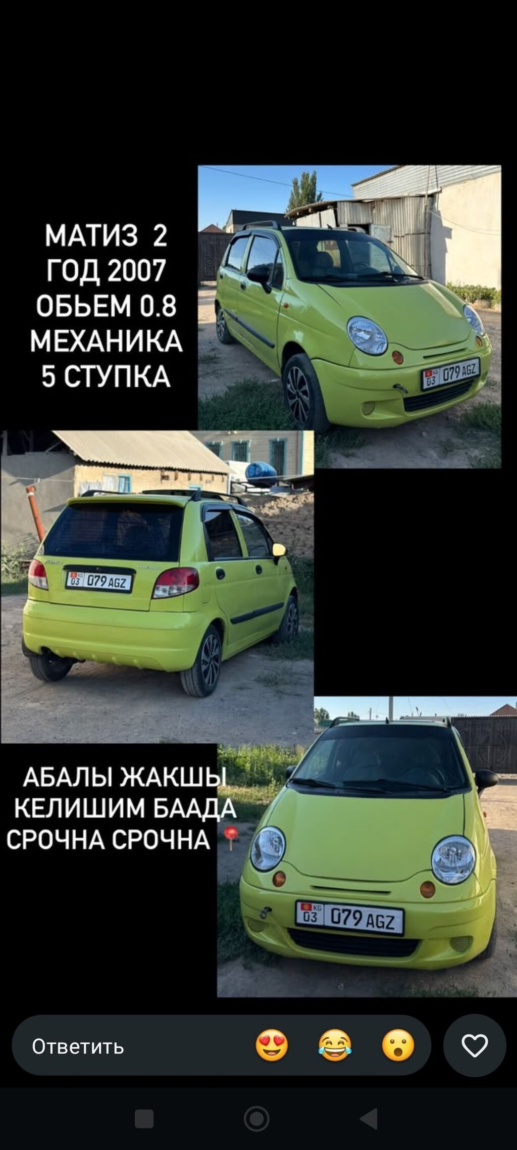 Daewoo Matiz: 2007 г., 0.8 л, Механика, Бензин, Хэтчбэк